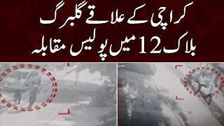 Karachi Gulbarg Block 12 me police muqabla | SAMAA TV | 10th November 2022