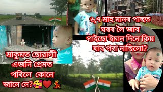 #nibivlogs# ৬,৭ মাহৰ পাছত মাৰ ঘৰলৈ জাম ।😔 ইমান দিনে কিয় যাব দিয়া নাচিলে মোক? 😭 #Kakopothr#