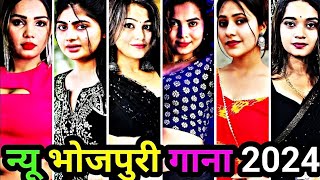 न्यू भोजपुरी गाना 2024 | bhojpuri tik tok | bhojpuri song | bhojpuri reels | bhojpuri video #video