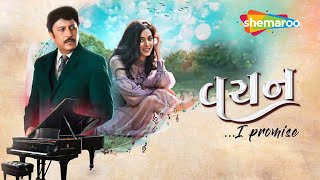 Vachan I Promise - Superhit Gujarati Movie | Sanjay Oza,Shivani Joshi | Jagruti Thakore