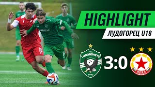 U18: Лудогорец - ЦСКА (София) 3:0 | Купа на БФС - 1/4 финал