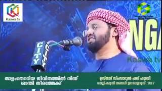 മനുഷ്യന്റെ തെറ്റുകൾ മാത്രം തിരഞ്ഞു നടക്കുന്നവർ Usthad Simsarul Haq Hudavi Speech