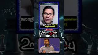 இலங்கையில் மிகப்பெரிய ஆடுகளம் உருவாகும் வாய்ப்பு | #anurakumaradissanayake #indiasrilankarelations