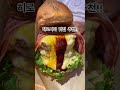 히로시마 수제버거 gravy jack