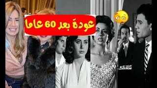 مفاجأة / لن تصدقو كيف أصبحت منيرة سنبل (بطلة فيلم شارع الحب مع عبد الحليم) بعد أكثرمن 60 عاما اختفاء