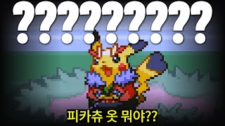 포켓몬 + 로그라이크 해외에서 난리난 포켓로그 여러분들 무료입니다!!