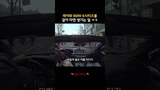 BMW 650i 차주가 세컨카로 레이를 타면 생기는 일 ㅋㅋ