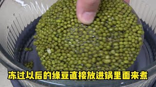 煮绿豆汤最忌直接下锅煮，今天教你一招，绿豆出沙还翠绿，很解暑