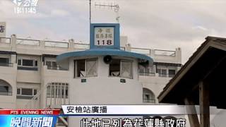 花蓮七星潭陸客觀浪 母子險遭捲入海 20150710 公視晚間