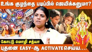 Addiction-க்கு காரணமான கிரகம் | Kottu Mozhi Sathya | Astrology For Education | Kiraga Palangal