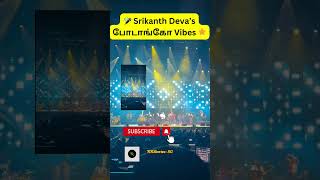 Shorts 117:🎤Srikanth Deva’s போடாங்கோ Vibes🌟Vijay’s Bagavathi Hits🎶தேவா இன்னிசைசாரல்🎵Singapore Part 2