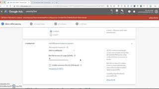 การลงโฆษณาแบบข้อความค้นหา หรือโฆษณาแบบ Search บน Google Part 1/2 โดย Googazz