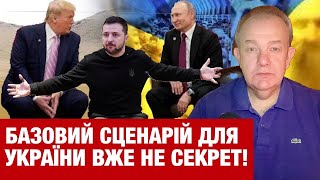 ЧЕТВЕР3.0: ВИМОГИ ТРАМПА ДО ЗЕЛЕНСЬКОГО ВРАЖАЮТЬ! Путіну ніхто зі США не дзвонить! Знову ракети Кіма