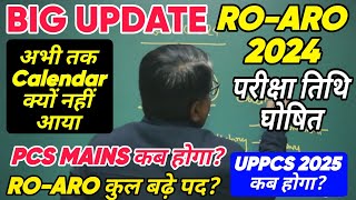 RO-ARO BIG UPDATE । परीक्षा कब होगी । RO में कितने पद बढ़े। UPPCS MAINS कब तक। UPPCS 2025 कब आएगा ।