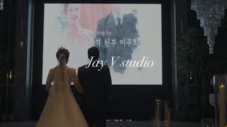 [프리미엄] 대전 빌라드알티오라ㅣ1분 하이라이트ㅣJay V studio