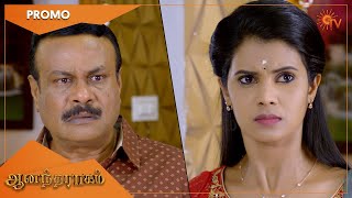 Anandha Ragam  - New Serial Promo | Mon -Sat @6.30 PM | Sun TV | Tamil Serial