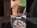 マンスリーレオパ出張男飯！③ 男飯 出張