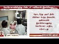 breaking கொரோனாவிலிருந்து மீண்டார் ஈவிகேஎஸ் இளங்கோவன்.