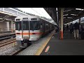 211系5000番台ll6編成 313系2500番台t10編成 熱海行終着