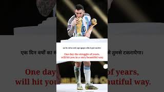 Argentina world cup Messi Motivation#shorts #motivation #youtubeshorts #messi #fifa #fifa22 #viral