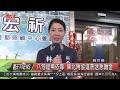 1050722觀天下新聞（hd live直播