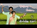 Ottupullu Pombala | Gramathu Kadhal | Offical song | Madurai Pothiraja PPR | Tamil Independent Song