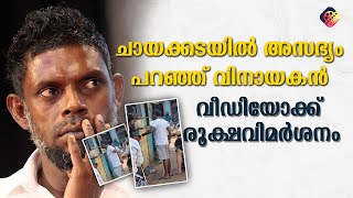 തൂത്താൽ പോകില്ലെന്ന് കാരണവന്മാർ ചുമ്മാ പറഞ്ഞത് അല്ല