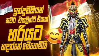 how to make indonesia server id in free fire || හරියටම ඉන්දුනීසියන් එකවුන්ට් එකක් හදන්නේ මෙහෙමයි