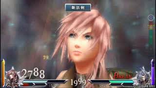 [DDFF] Lightning (くりまる) vs Squall \u0026 Kuja (カイッシー)