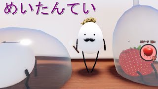 【アニメ】どんな難事件もトロっと解決？名探偵 探偵たまご！！【ロブロックス：Roblox/ひみつのおるすばん：Secret Staycation】