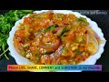 tomato bharta recipe एक चम्मच सरसों के तेल से बनाएं स्वादिष्ट टमाटर का भरता kuch bhi banao