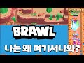 이쯤 되면 그냥 버그 벽 만들 수 있게 해줘라 브롤스타즈 brawl stars june