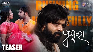Pushkara | New Teaser | Odia Movie | Sabyasachi Mishra | Supriya Nayak | TarangCineProductions