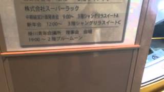 夜の会議スタート  【保険 無料 相談 浜松】