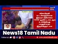 🔴live today headlines இன்றைய தலைப்புச் செய்திகள் 19.12.2024 news18 tamil nadu tamil news