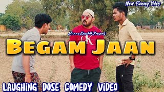 Begam Jaan | New Funny Video | #youtubeshorts #shorts #shortvideo #funny #comedy #comedyshorts #fun