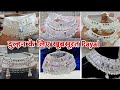 2024 light Weight Dulhan पाजेब Designs // Letest Heavy Silver Anklets designs