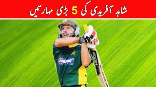 5 Unbelievable Skills Of Shahid Afridi | Cricket Infomentry