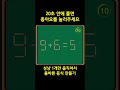 초간단 iq 테스트 짬날 때 두뇌 훈련하기 성냥퍼즐 61탄 iqtest iq테스트