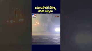 ఒకదానినొకటి ఢీకొన్న రెండు బస్సులు - TV9