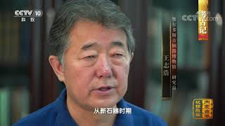 《中国影像方志》 第452集 内蒙古杭锦旗篇| CCTV科教