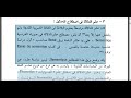 المحاضرة الأولى من علم الدلالة د أحمد الأسطل