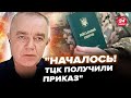 ⚡СВИТАН: ТЦК срочно усиливает рейды ПО ВСЕМ ГОРОДАМ! Вот, какой должна быть МОБИЛИЗАЦИЯ в Украине