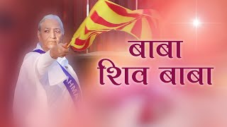 Shivratri Rally - Brahma Kumaris Ambawadi | Baba Shiv Baba Song