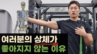 [상체운동 팁] 상체가 좋아지려면 손을 잘 써야 합니다!