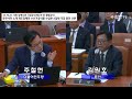 2023 국정감사 어디에도 없는 후쿠시마 수산가공품 제조업체 주소...ㅣ주철현의원ㅣ국회 농해수위 ㅣ후쿠시마