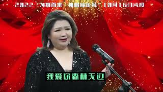 2022 10 16“为简而来·线上独唱音乐会”片段来了《我爱你中国》