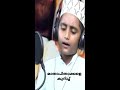 thazhava usthad baith short video 21 തഴവ ഉസ്താദ് ബൈത്ത് മാതാപിതാക്കൾ