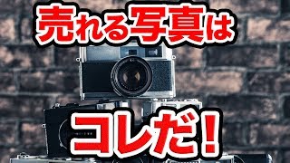 簡単人気副業 写真販売とは？初心者でもスマホで稼ぐ方法話題のフォトスポットとは  稼げる写真の撮り方公開