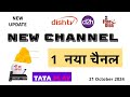 1 NEW CHANNEL ON TATA PLAY AIRTEL DIGITAL TV DISH TV D2H AND DD FREE DISH